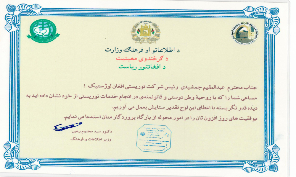 Ministry of Information Culture and Tourism Certificate for our CEO Muqim Jamshady