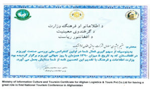 Ministry of Tourism Certificate