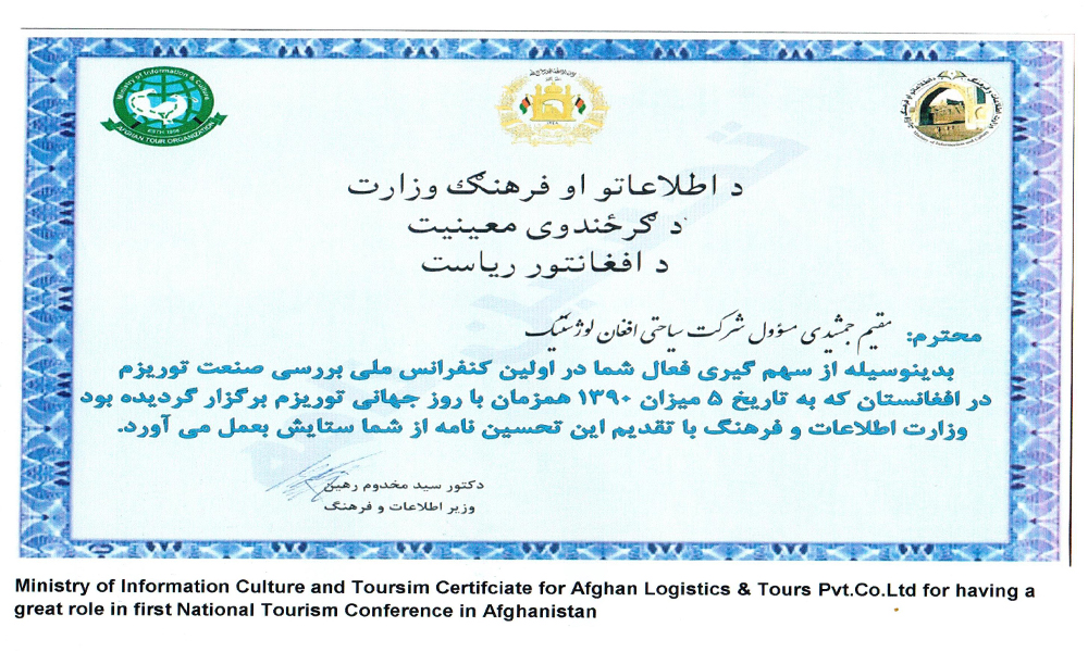 Ministry of Tourism Certificate