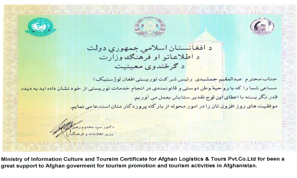 Ministry of Tourism Certificate